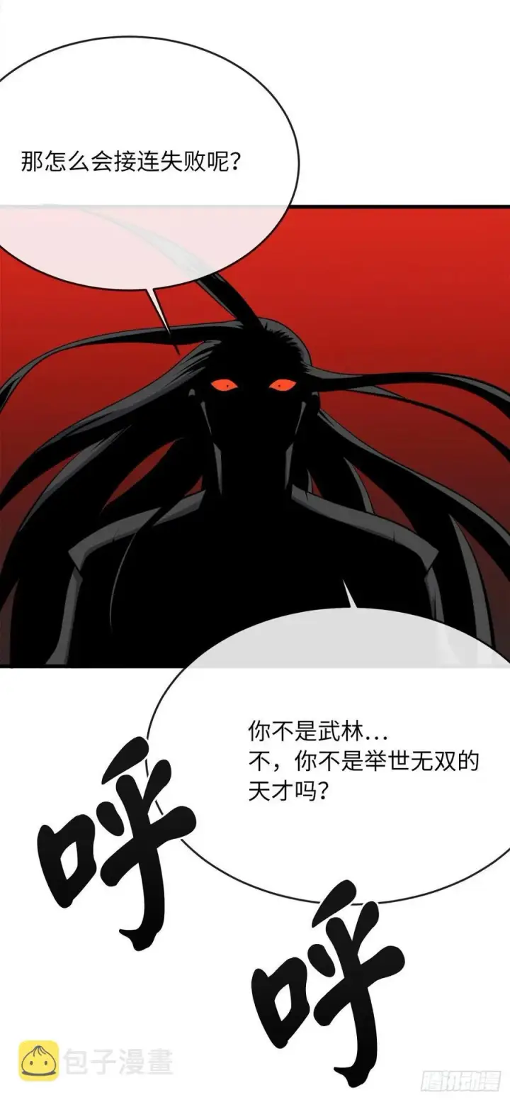漫画《废柴重生之我要当大佬》178.隐藏实力第35张图