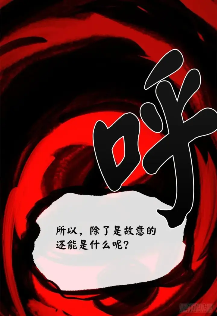 漫画《废柴重生之我要当大佬》178.隐藏实力第38张图