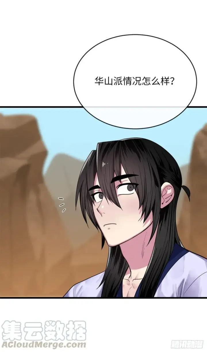 漫画《废柴重生之我要当大佬》178.隐藏实力第4张图