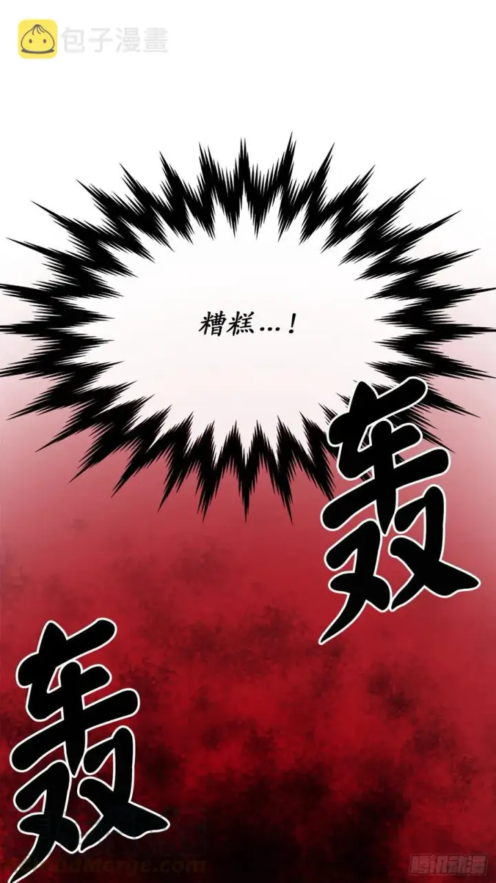 漫画《废柴重生之我要当大佬》178.隐藏实力第43张图