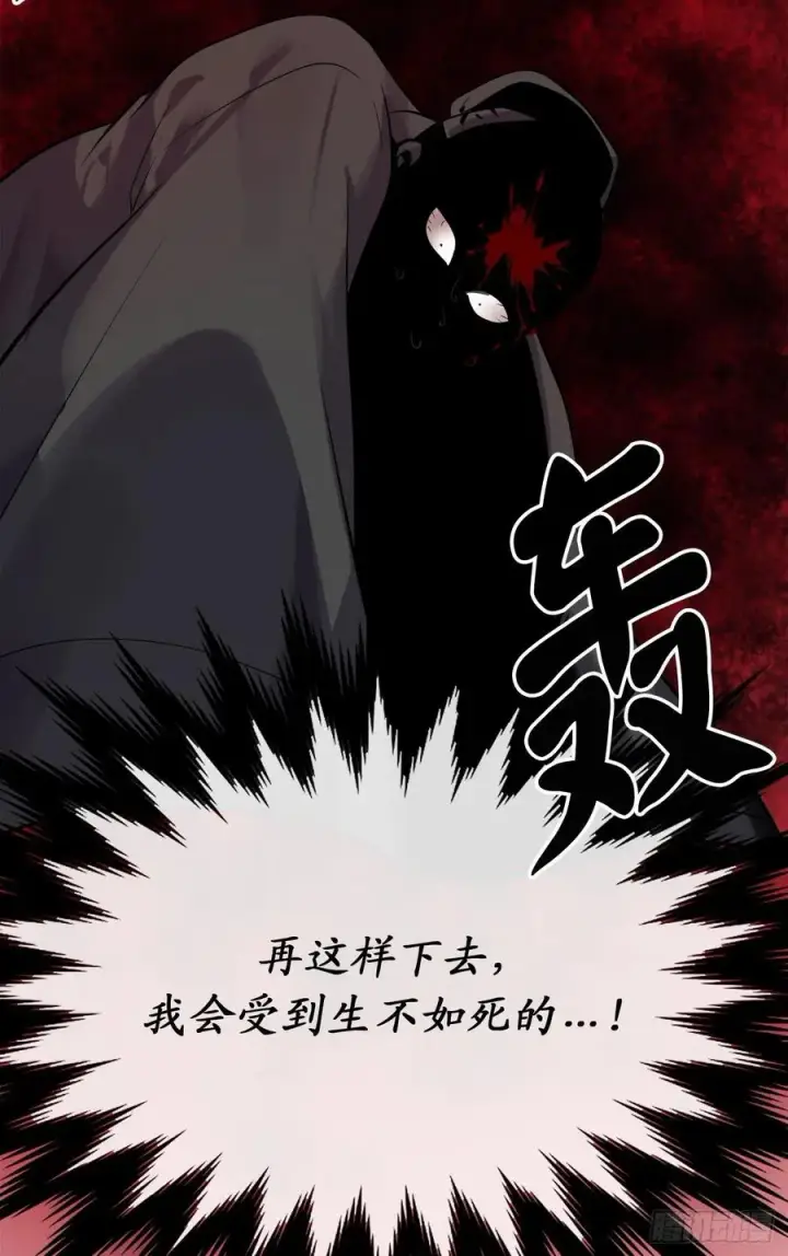 漫画《废柴重生之我要当大佬》178.隐藏实力第44张图