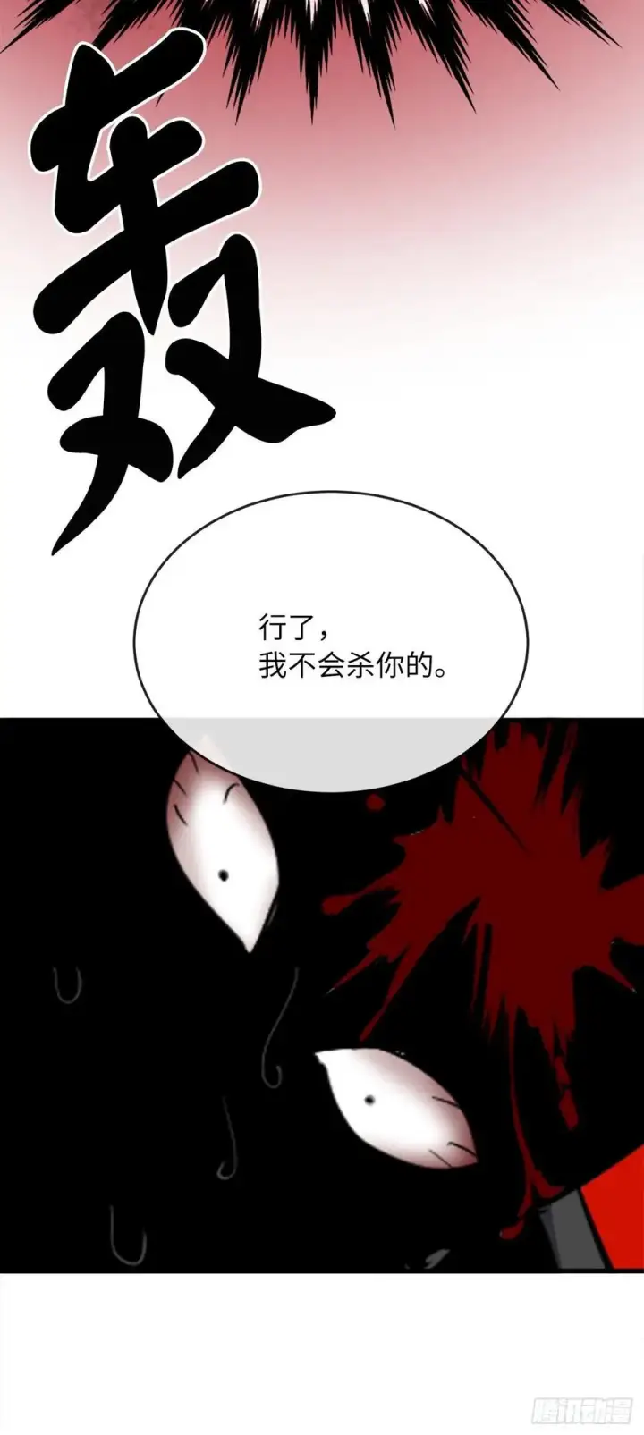 漫画《废柴重生之我要当大佬》178.隐藏实力第45张图