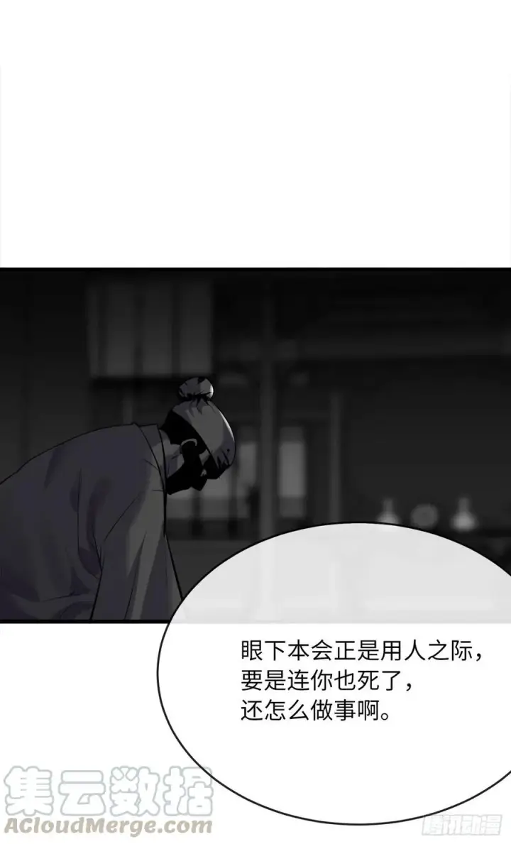 漫画《废柴重生之我要当大佬》178.隐藏实力第46张图