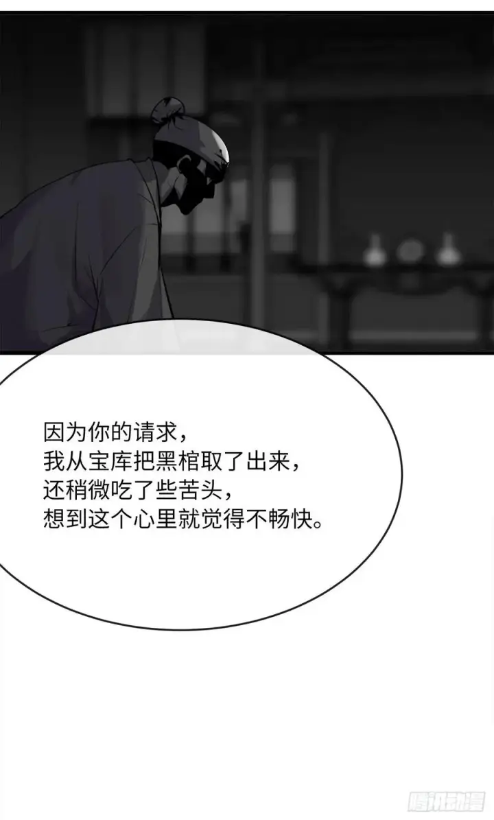 漫画《废柴重生之我要当大佬》178.隐藏实力第47张图