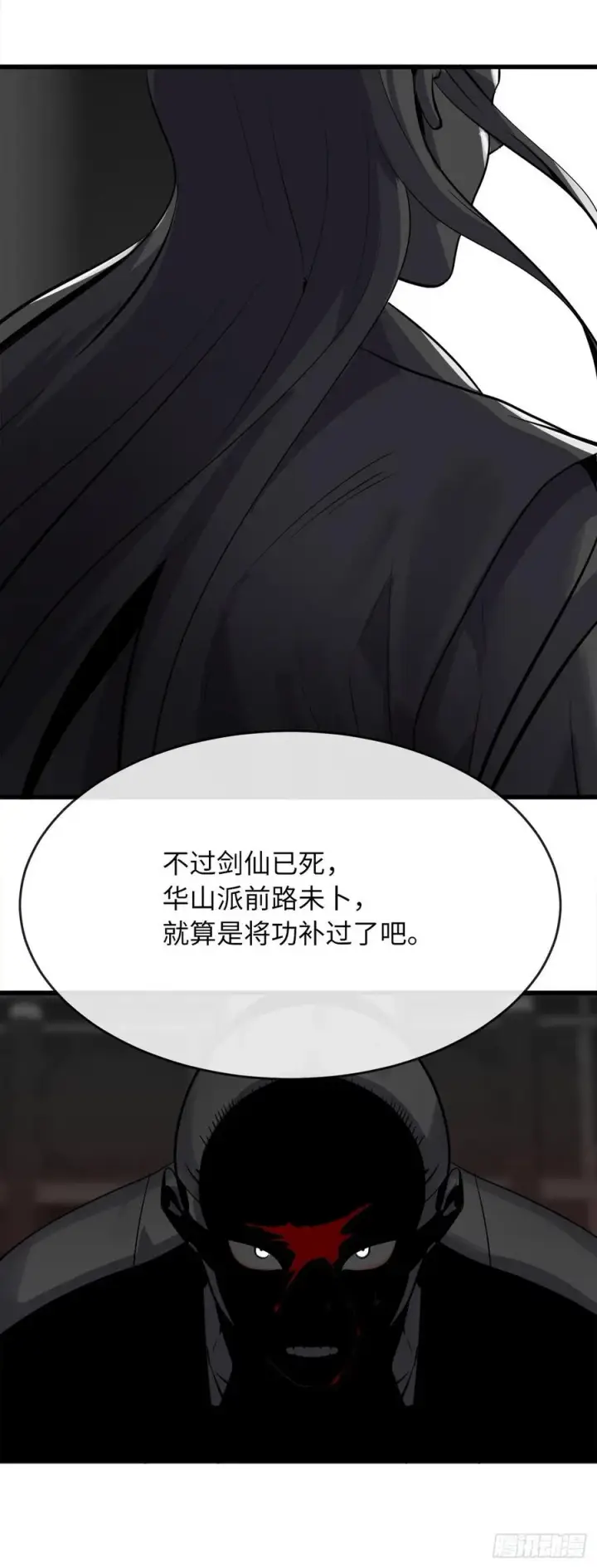 漫画《废柴重生之我要当大佬》178.隐藏实力第48张图