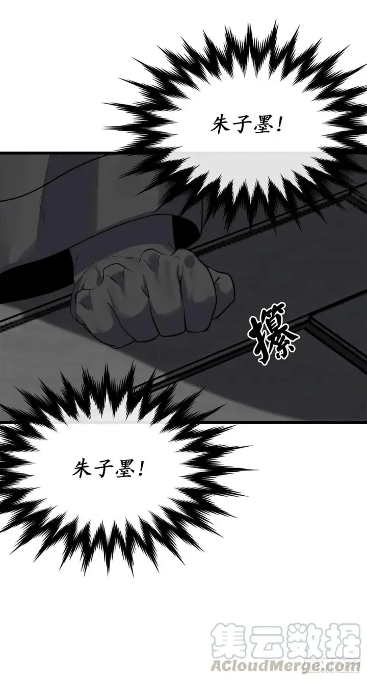 漫画《废柴重生之我要当大佬》178.隐藏实力第49张图