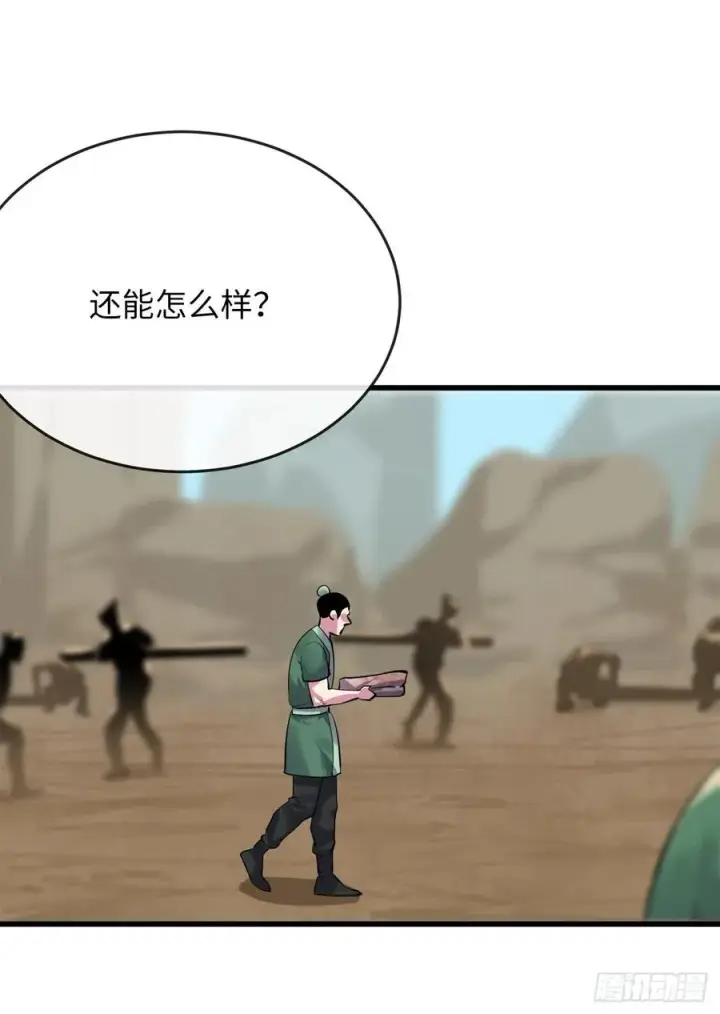 漫画《废柴重生之我要当大佬》178.隐藏实力第5张图