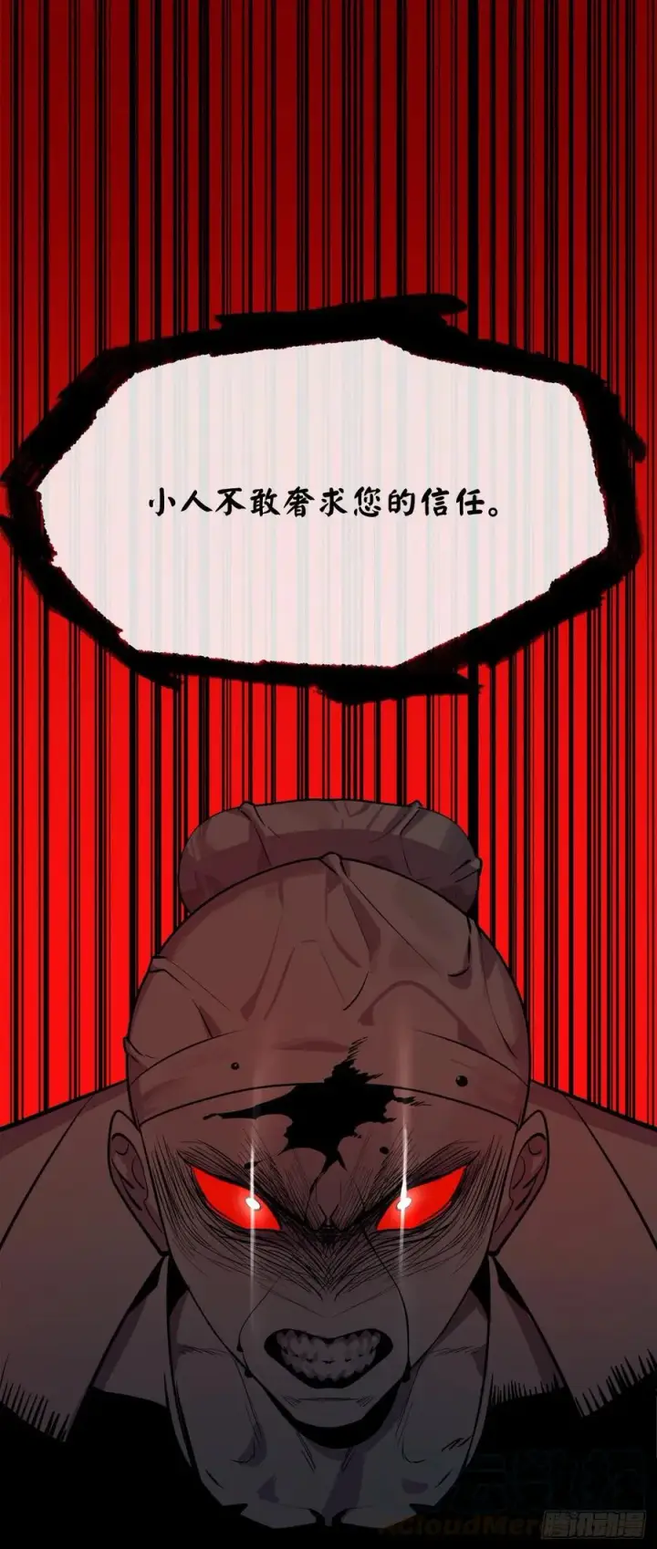 漫画《废柴重生之我要当大佬》178.隐藏实力第52张图