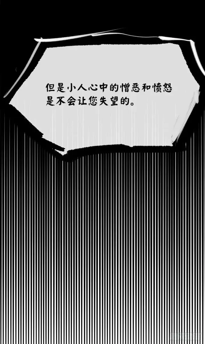 漫画《废柴重生之我要当大佬》178.隐藏实力第53张图