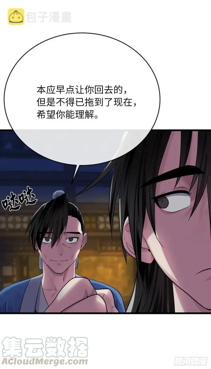 漫画《废柴重生之我要当大佬》178.隐藏实力第58张图