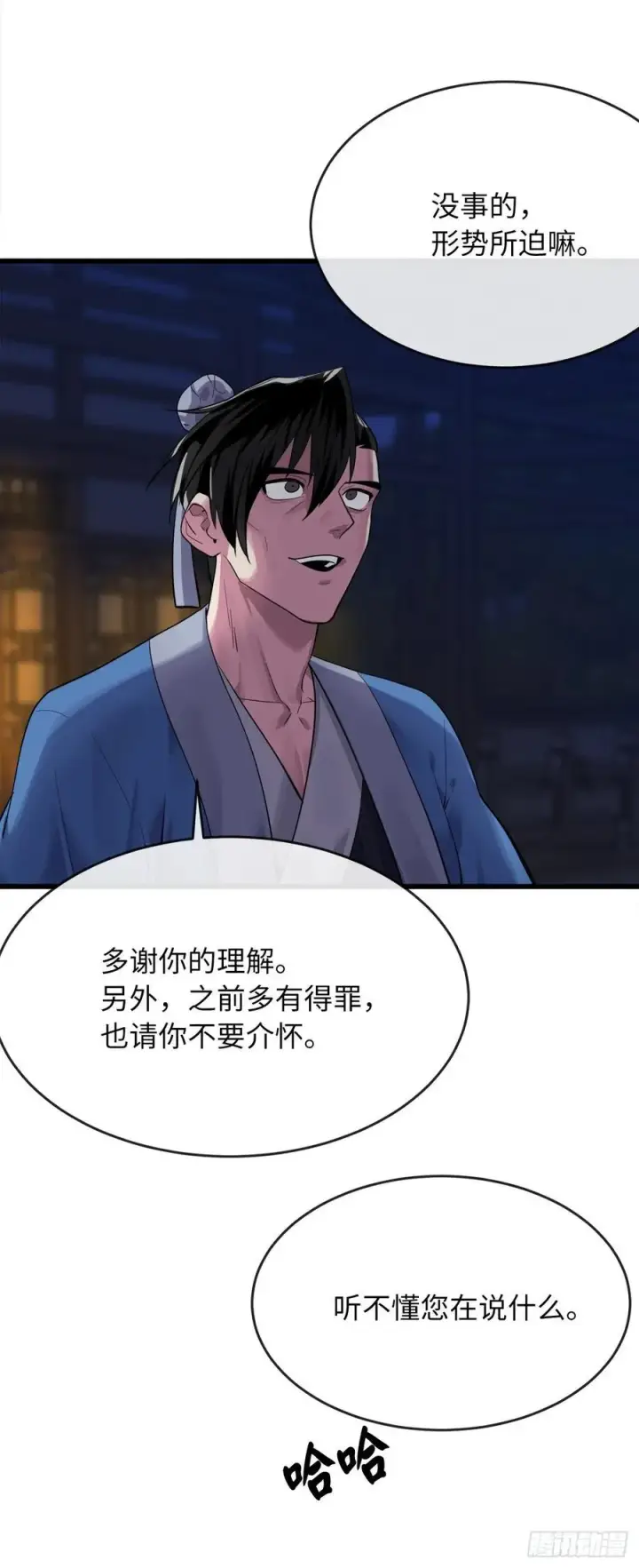 漫画《废柴重生之我要当大佬》178.隐藏实力第59张图