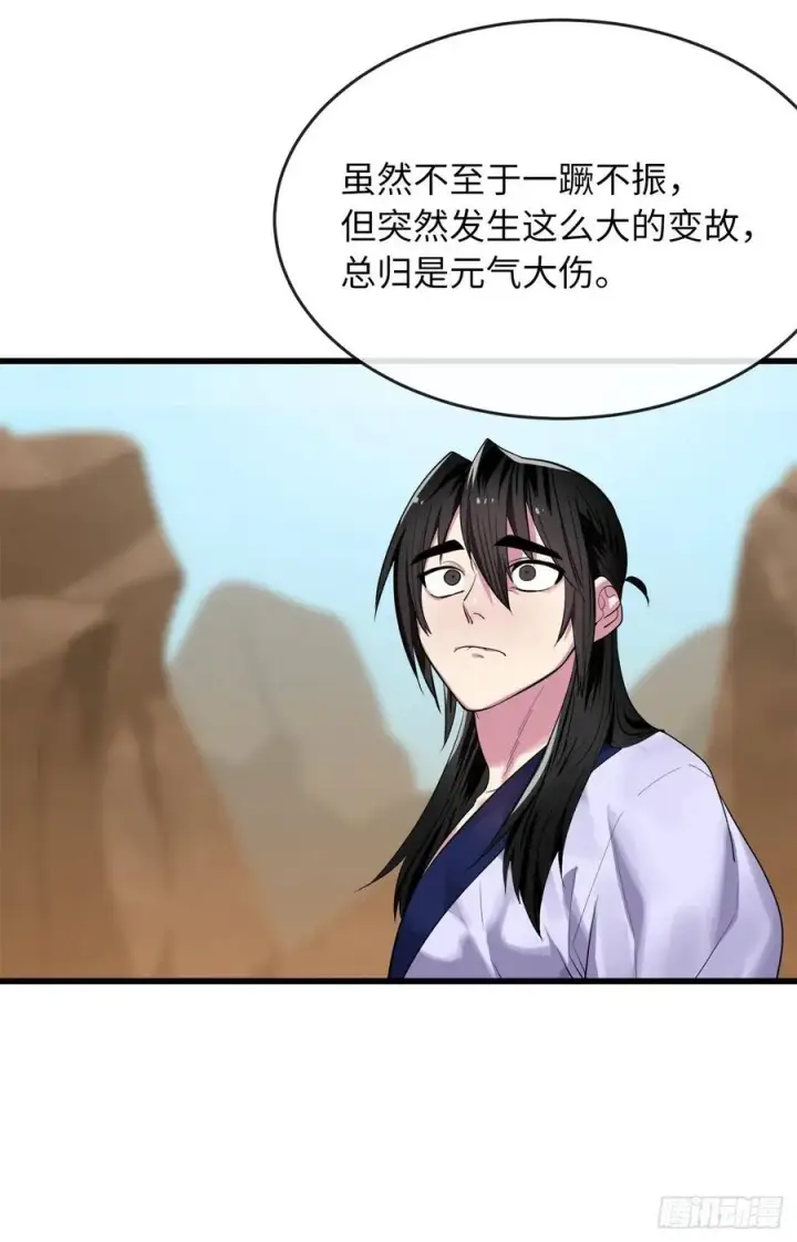 漫画《废柴重生之我要当大佬》178.隐藏实力第6张图