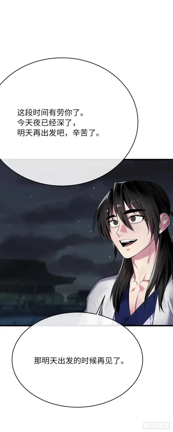 漫画《废柴重生之我要当大佬》178.隐藏实力第60张图
