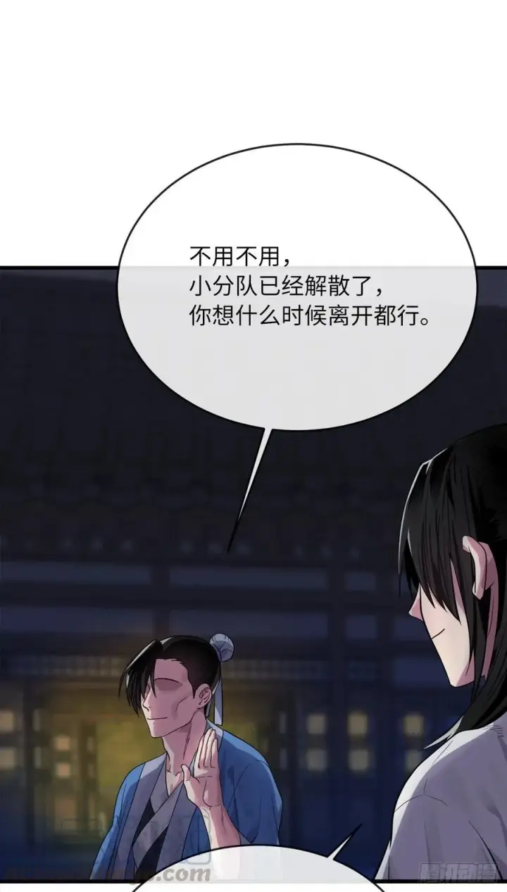 漫画《废柴重生之我要当大佬》178.隐藏实力第61张图