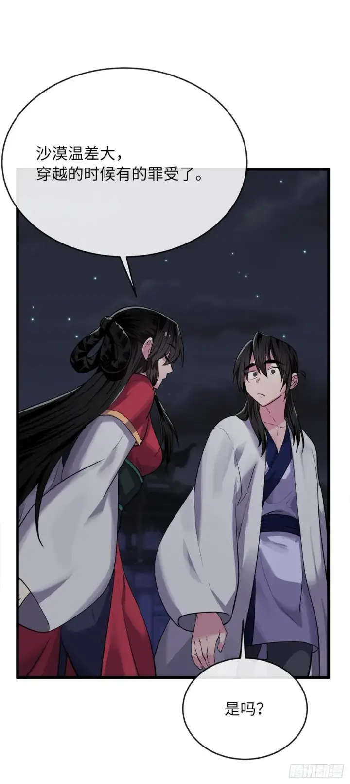 漫画《废柴重生之我要当大佬》178.隐藏实力第69张图