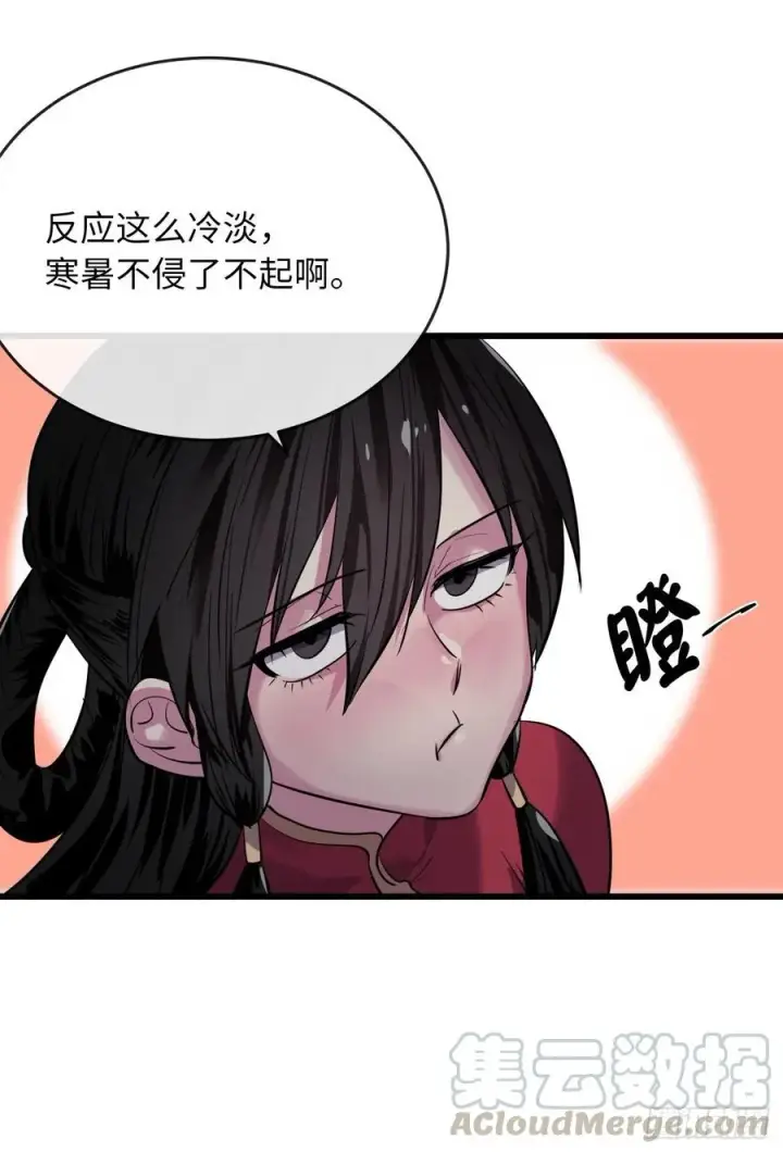 漫画《废柴重生之我要当大佬》178.隐藏实力第70张图