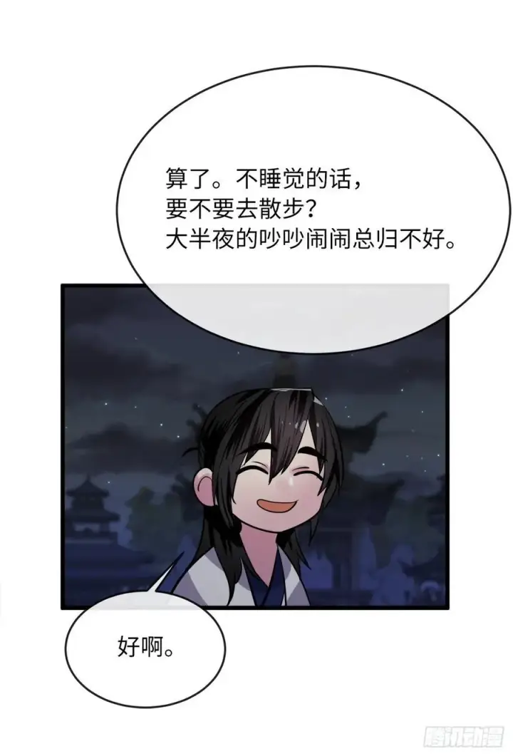 漫画《废柴重生之我要当大佬》178.隐藏实力第71张图