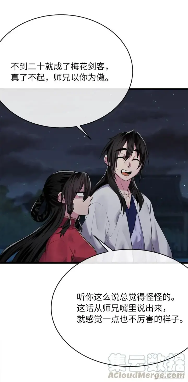 漫画《废柴重生之我要当大佬》178.隐藏实力第73张图