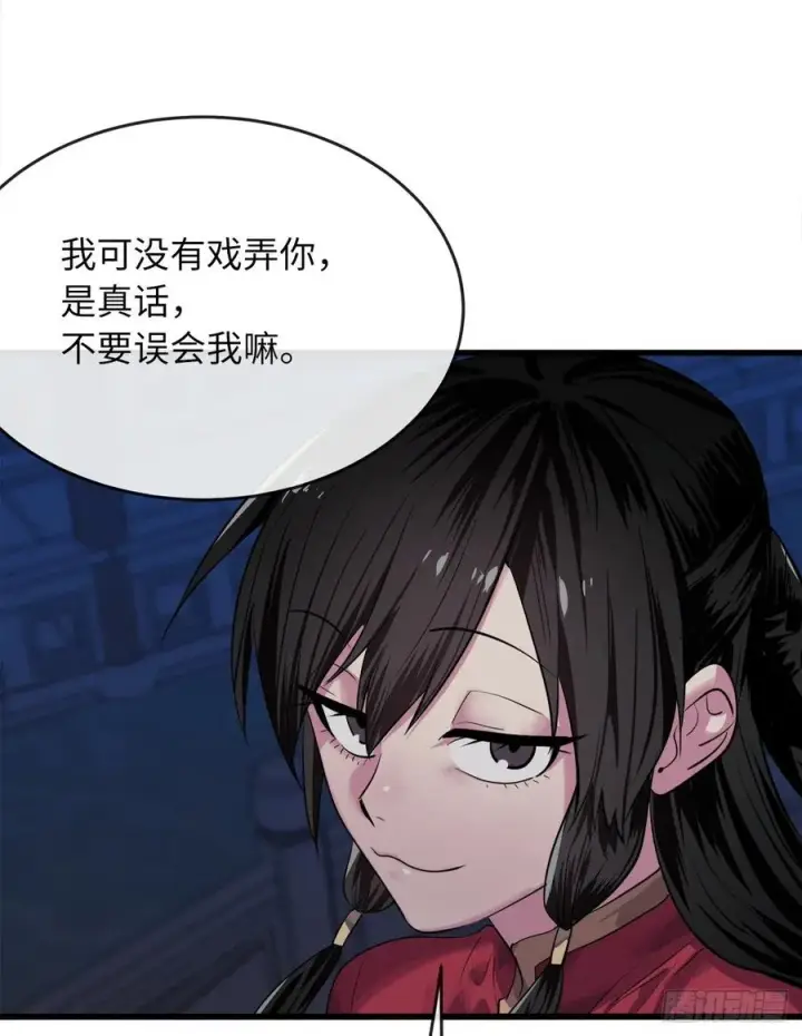漫画《废柴重生之我要当大佬》178.隐藏实力第74张图