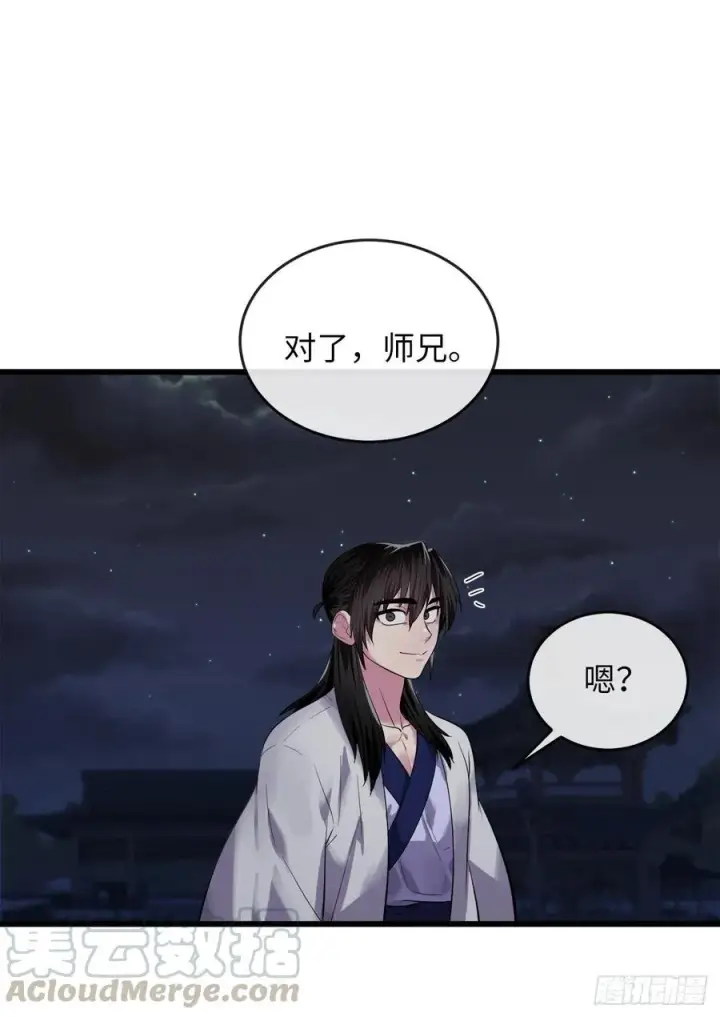 漫画《废柴重生之我要当大佬》178.隐藏实力第79张图