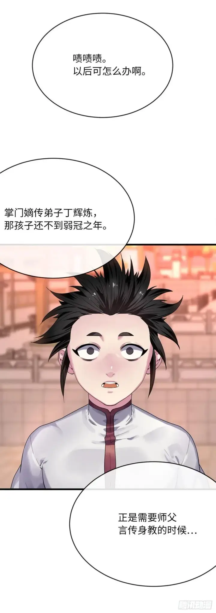 漫画《废柴重生之我要当大佬》178.隐藏实力第8张图