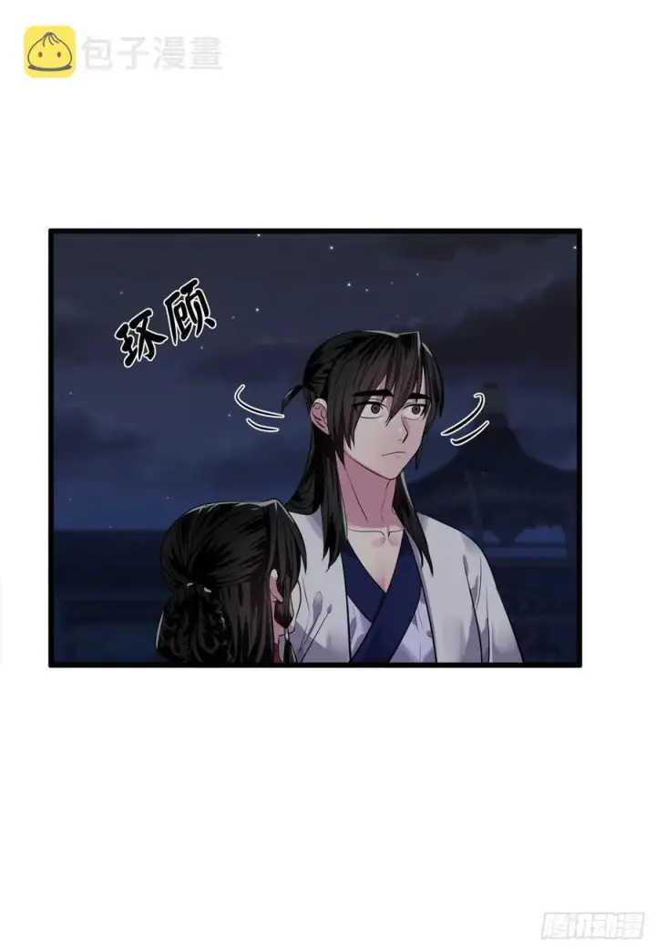 漫画《废柴重生之我要当大佬》178.隐藏实力第84张图