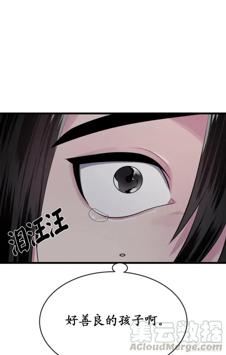 漫画《废柴重生之我要当大佬》178.隐藏实力第91张图