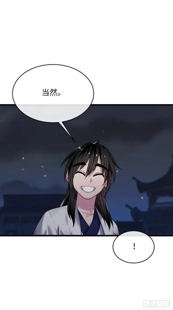 漫画《废柴重生之我要当大佬》178.隐藏实力第93张图