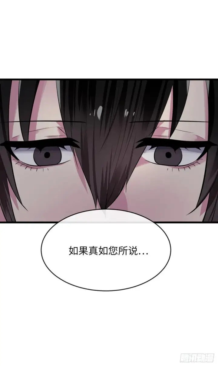 漫画《废柴重生之我要当大佬》179.扶持掌门第15张图