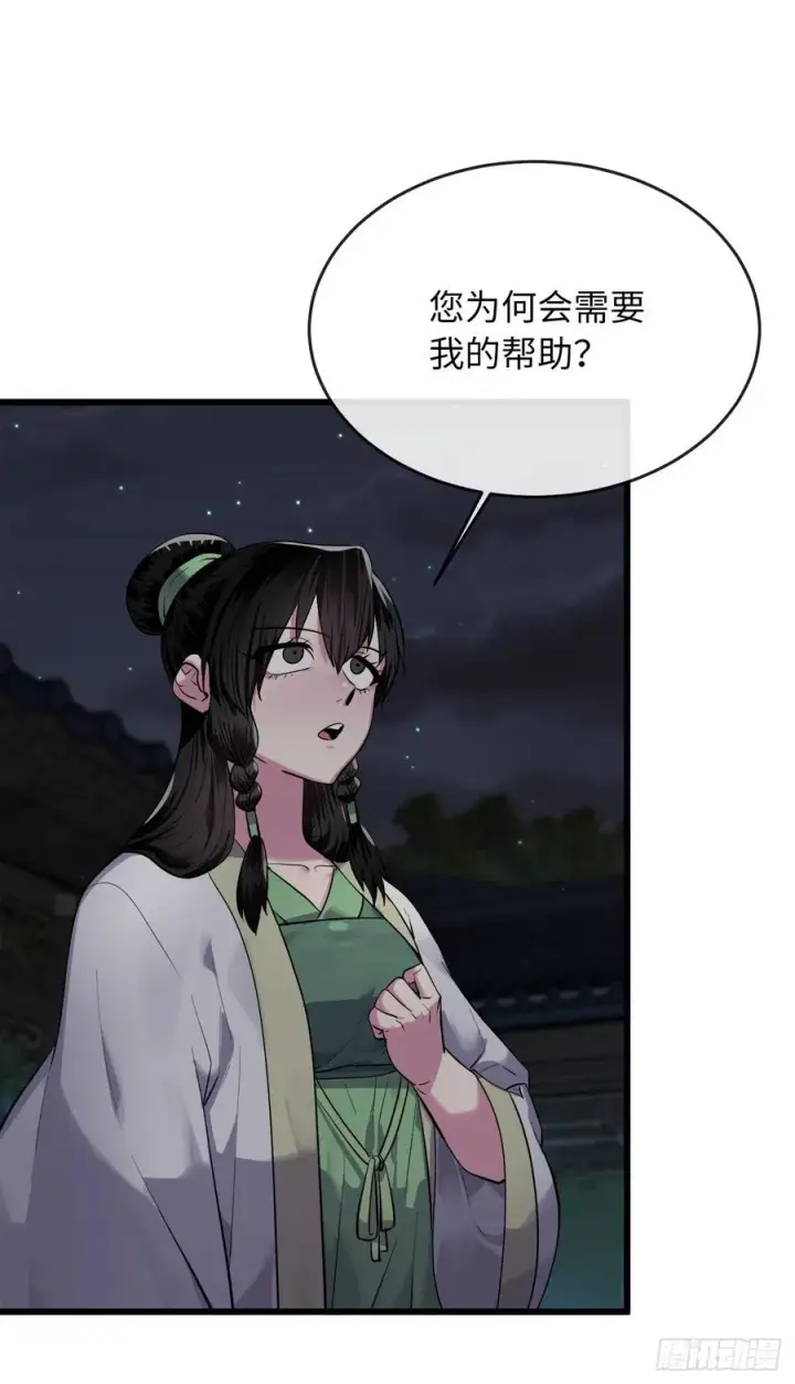 漫画《废柴重生之我要当大佬》179.扶持掌门第18张图