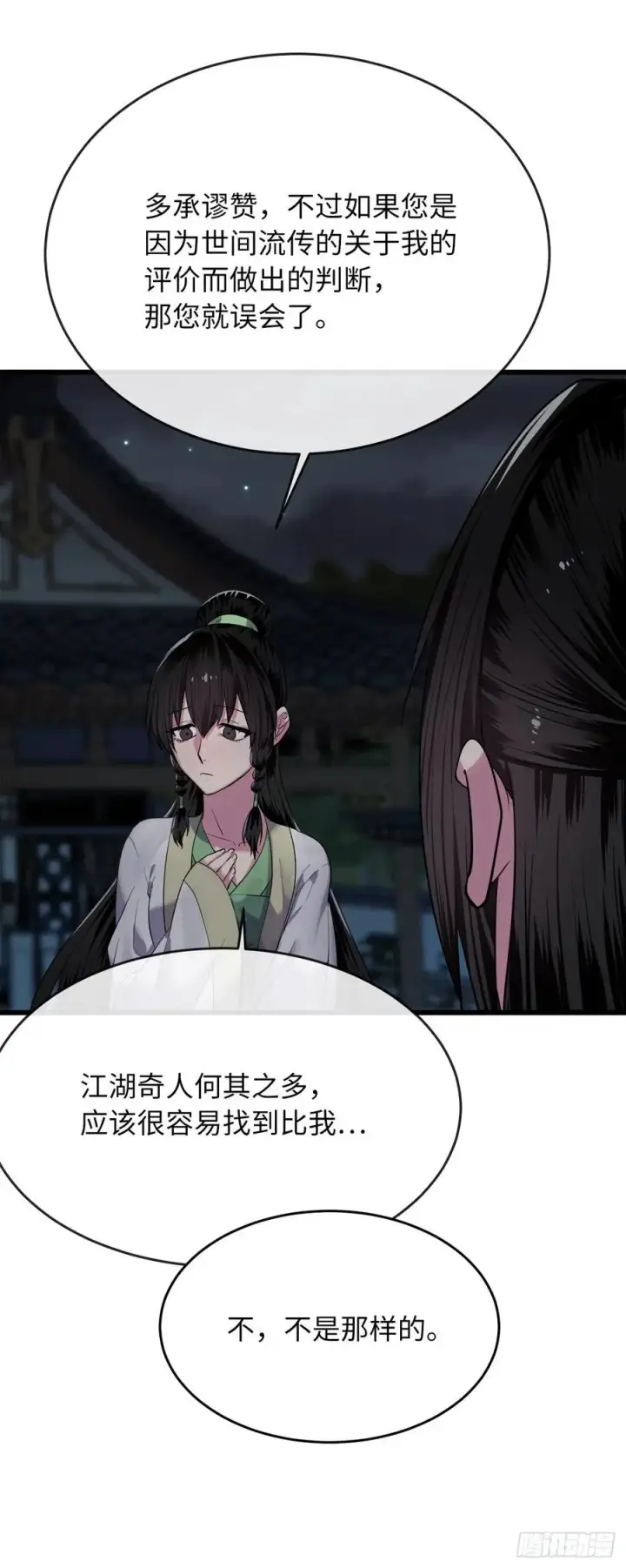 漫画《废柴重生之我要当大佬》179.扶持掌门第20张图