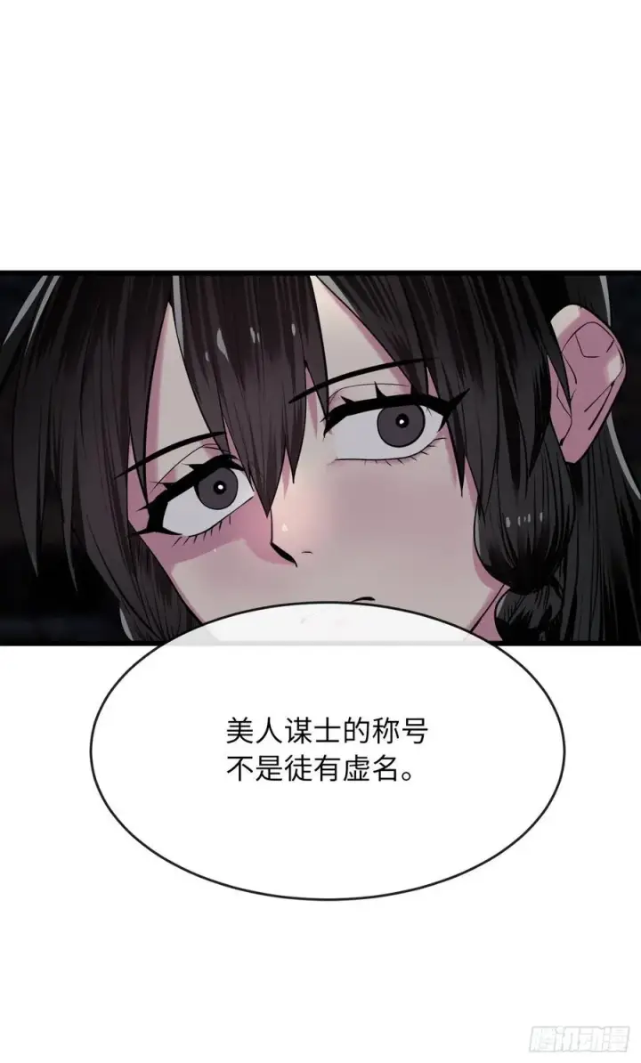 漫画《废柴重生之我要当大佬》179.扶持掌门第21张图