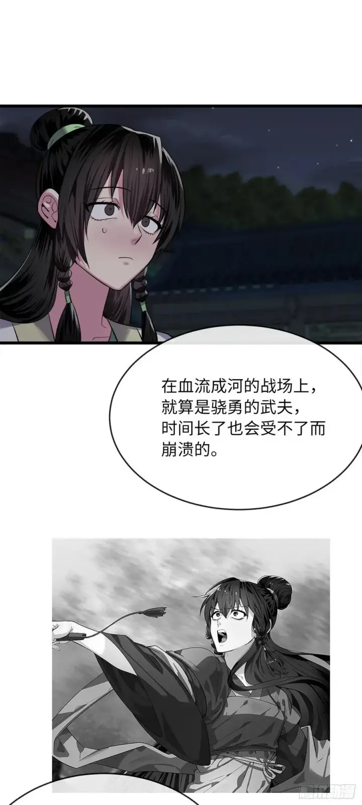 漫画《废柴重生之我要当大佬》179.扶持掌门第23张图