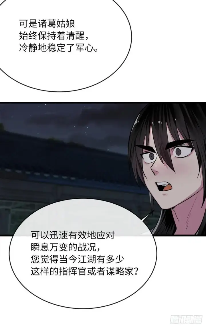 漫画《废柴重生之我要当大佬》179.扶持掌门第24张图