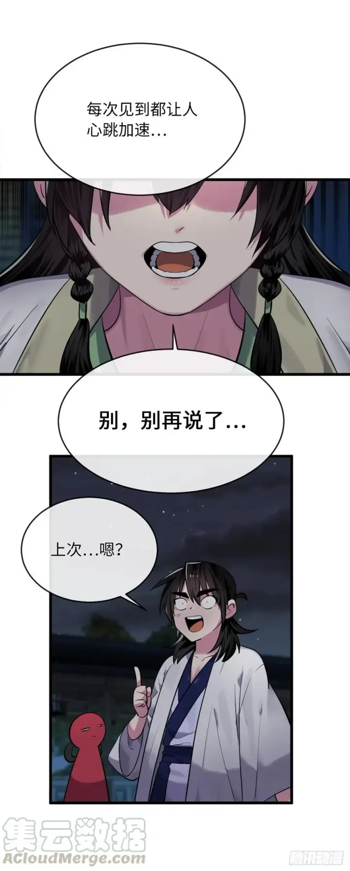漫画《废柴重生之我要当大佬》179.扶持掌门第28张图