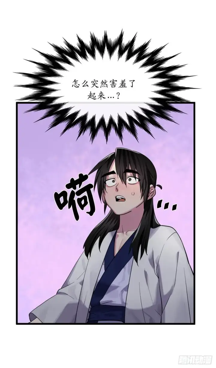 漫画《废柴重生之我要当大佬》179.扶持掌门第32张图