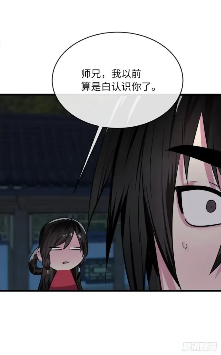 漫画《废柴重生之我要当大佬》179.扶持掌门第33张图