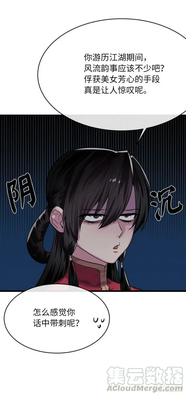 漫画《废柴重生之我要当大佬》179.扶持掌门第34张图