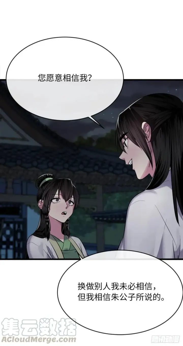 漫画《废柴重生之我要当大佬》179.扶持掌门第37张图