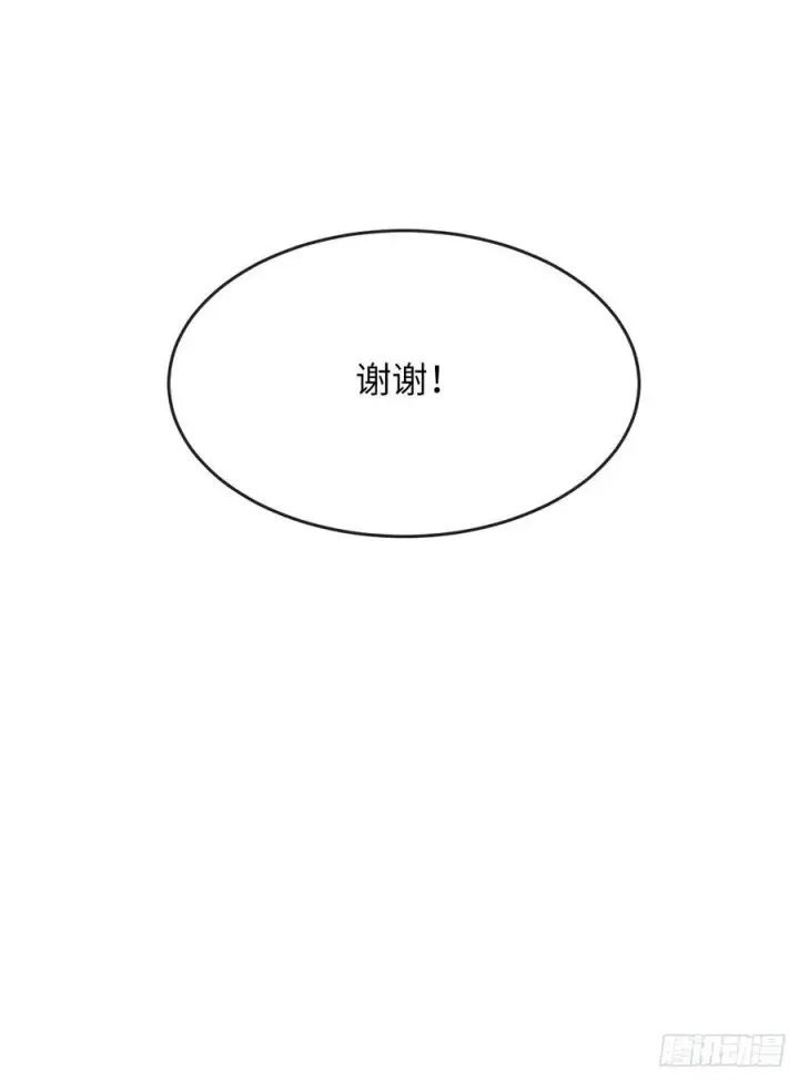 漫画《废柴重生之我要当大佬》179.扶持掌门第39张图