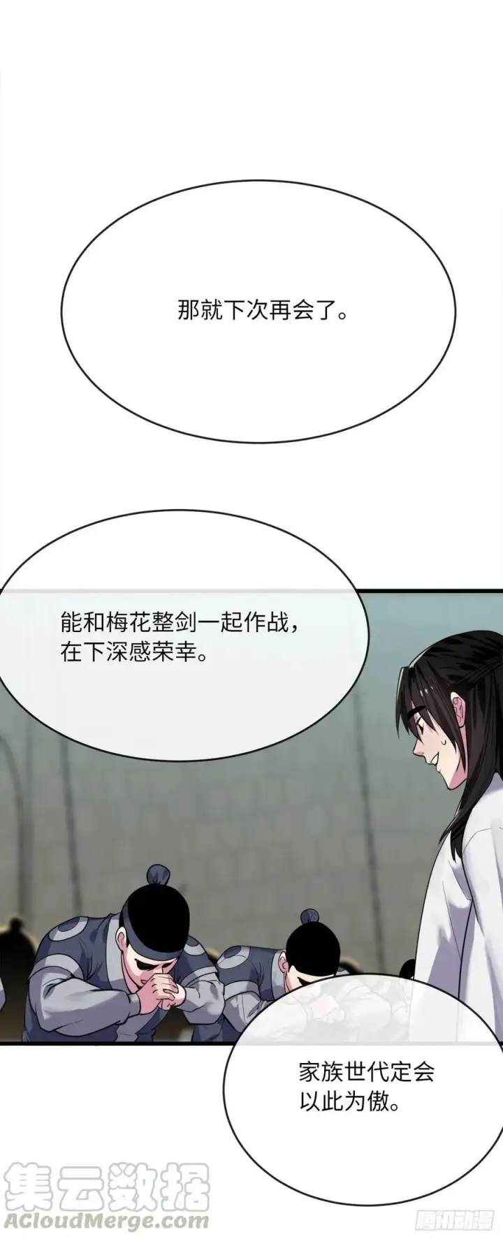 漫画《废柴重生之我要当大佬》179.扶持掌门第40张图