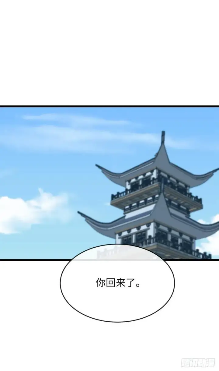 漫画《废柴重生之我要当大佬》179.扶持掌门第45张图