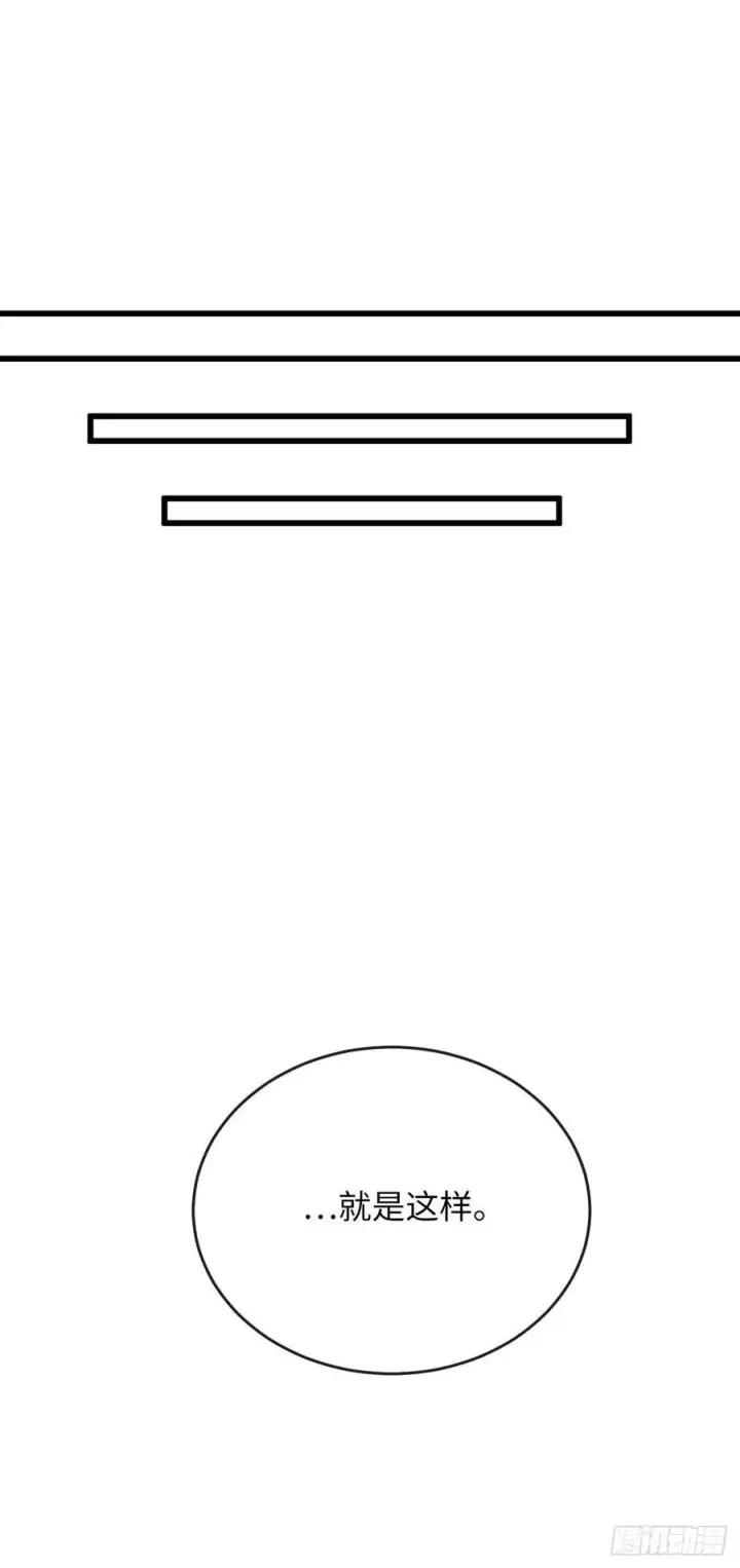 漫画《废柴重生之我要当大佬》179.扶持掌门第47张图