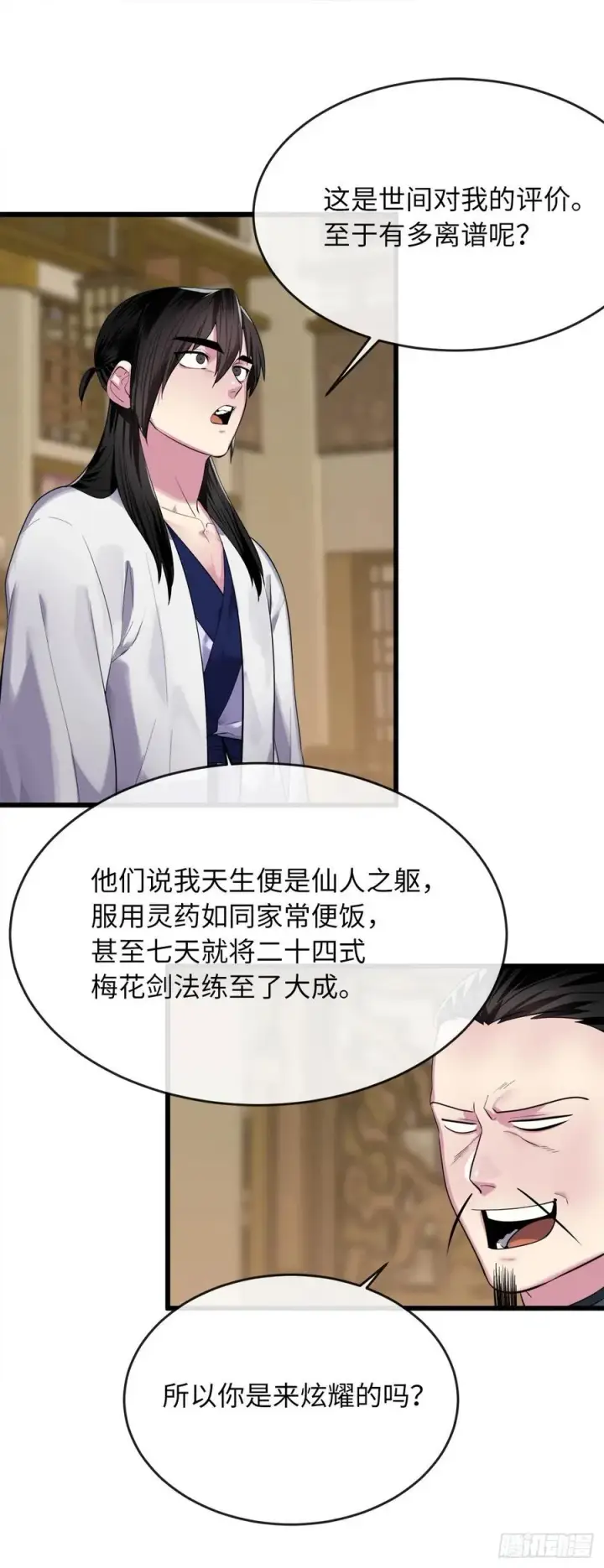 漫画《废柴重生之我要当大佬》179.扶持掌门第53张图