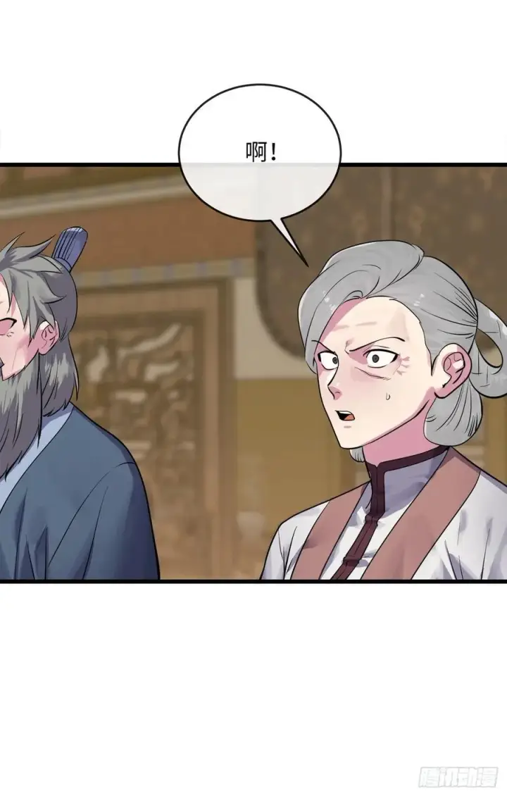 漫画《废柴重生之我要当大佬》179.扶持掌门第57张图