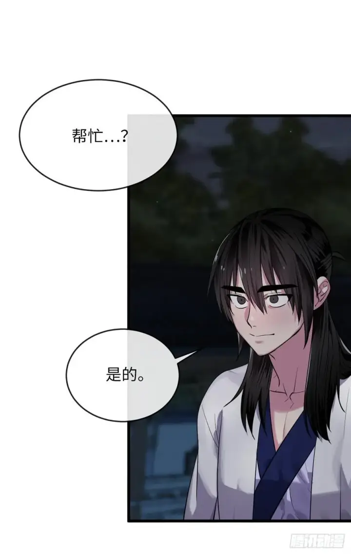 漫画《废柴重生之我要当大佬》179.扶持掌门第6张图