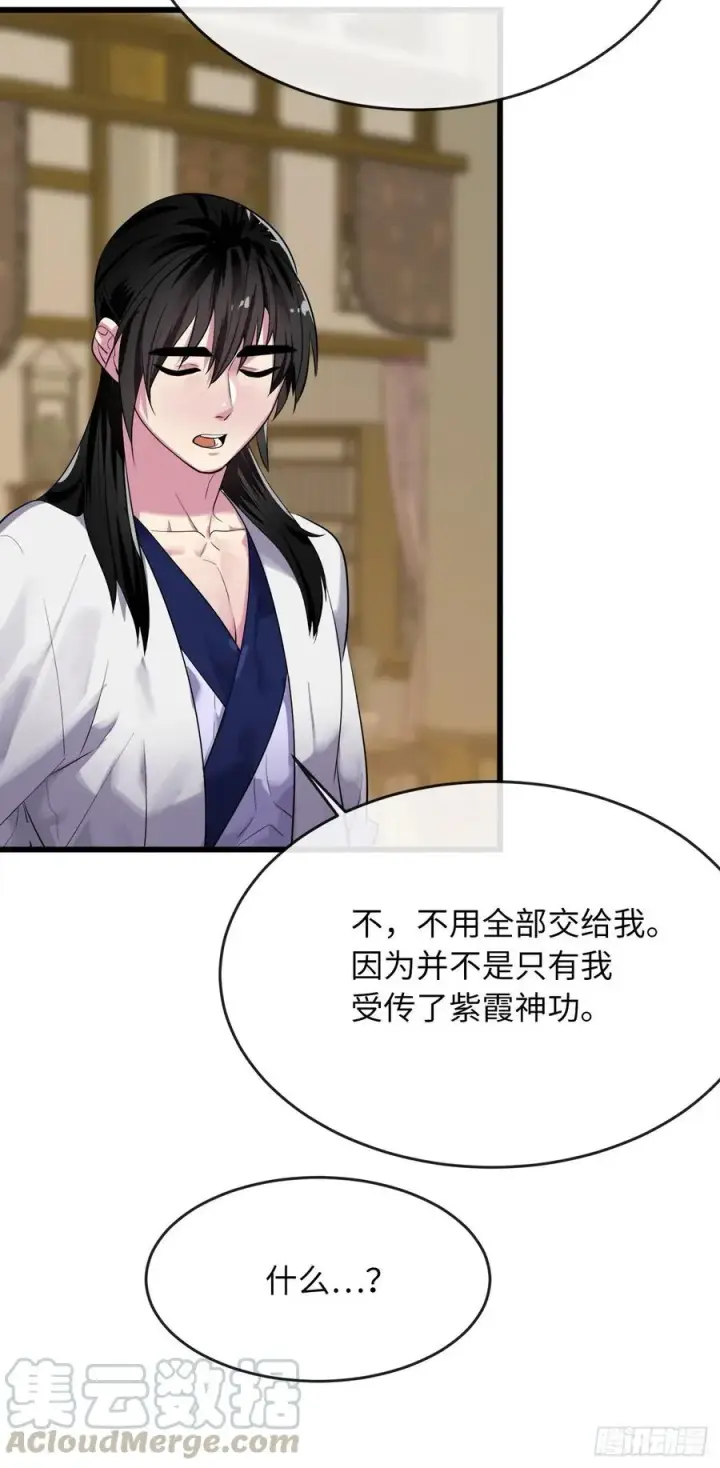 漫画《废柴重生之我要当大佬》179.扶持掌门第61张图
