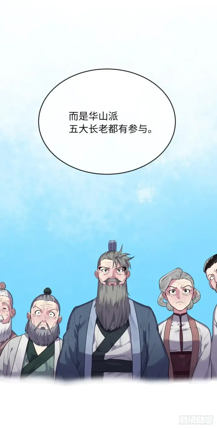 漫画《废柴重生之我要当大佬》179.扶持掌门第62张图