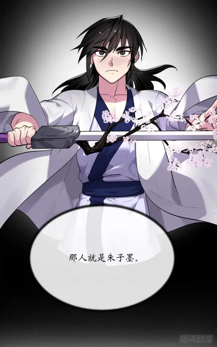 漫画《废柴重生之我要当大佬》179.扶持掌门第69张图