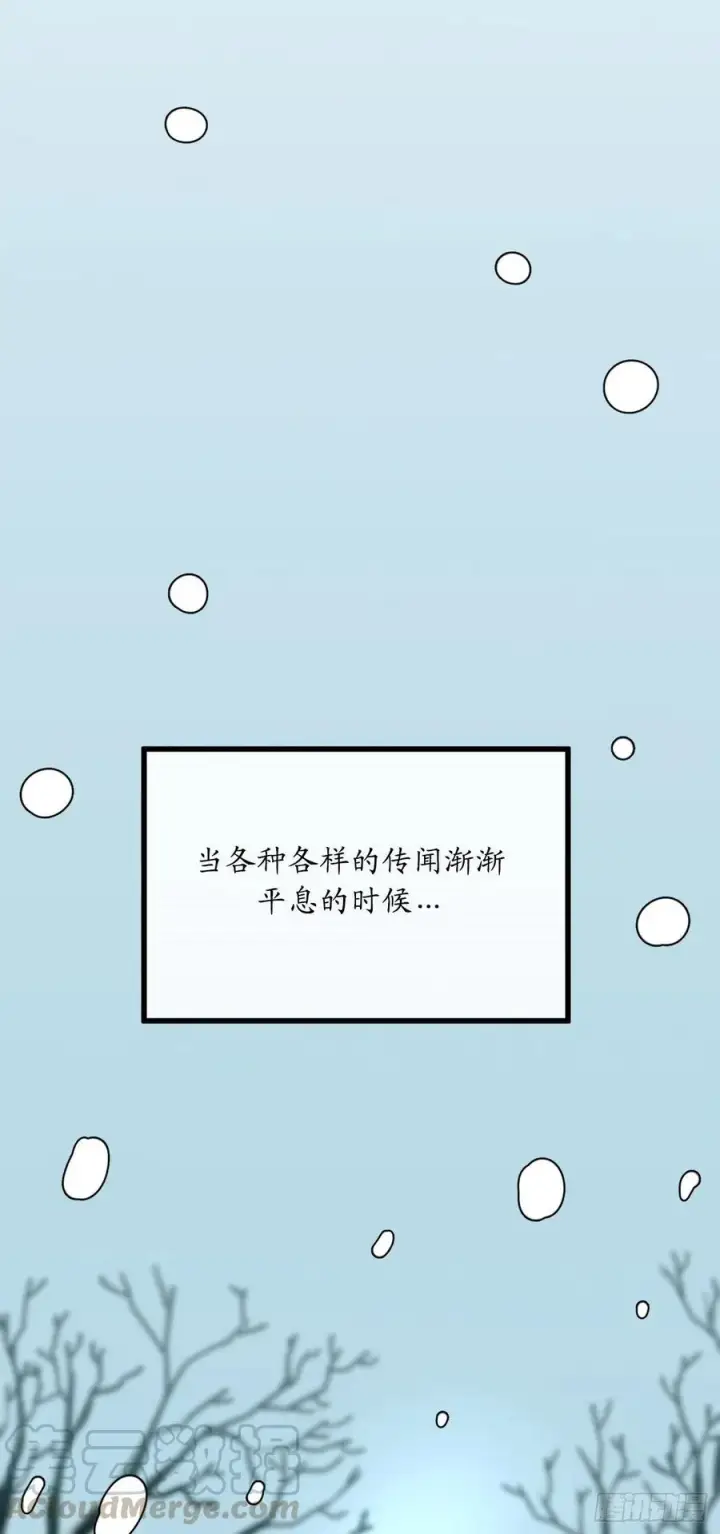 漫画《废柴重生之我要当大佬》179.扶持掌门第76张图